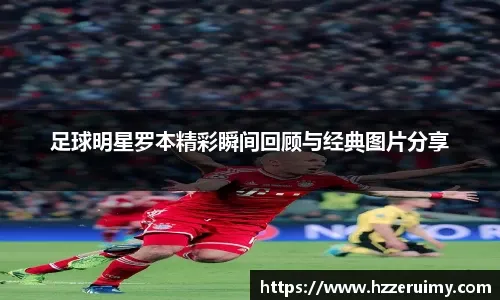 阿森纳3-1大胜拜仁，五档次差距彻底显现，拜仁被打回原形！